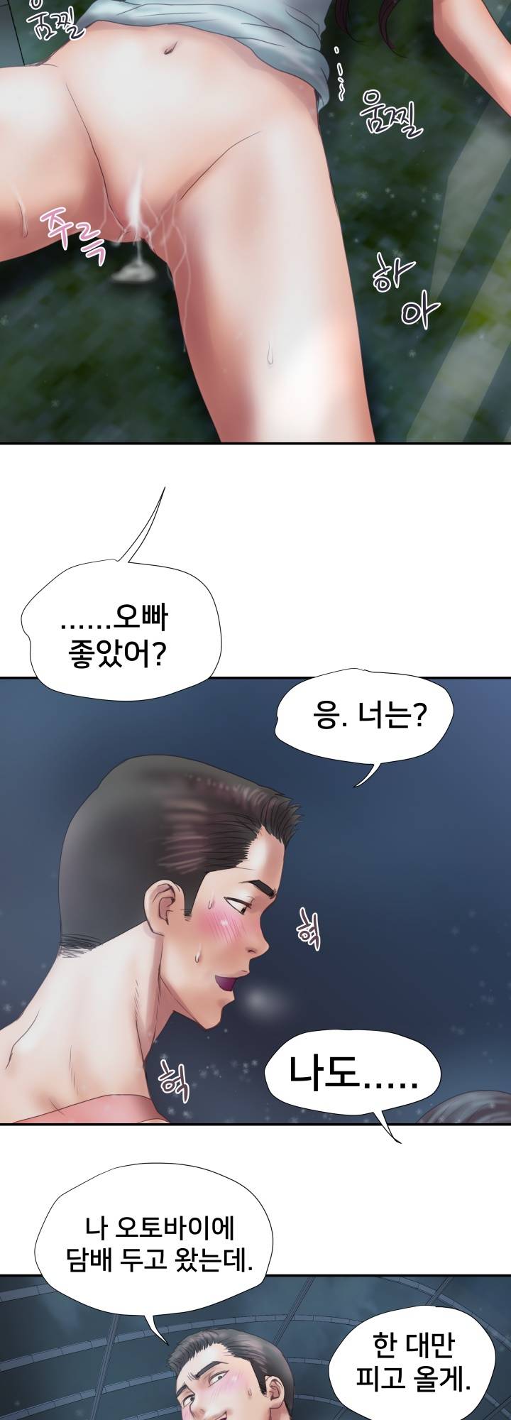 Accommodation Raw Chapter 5 Page 38