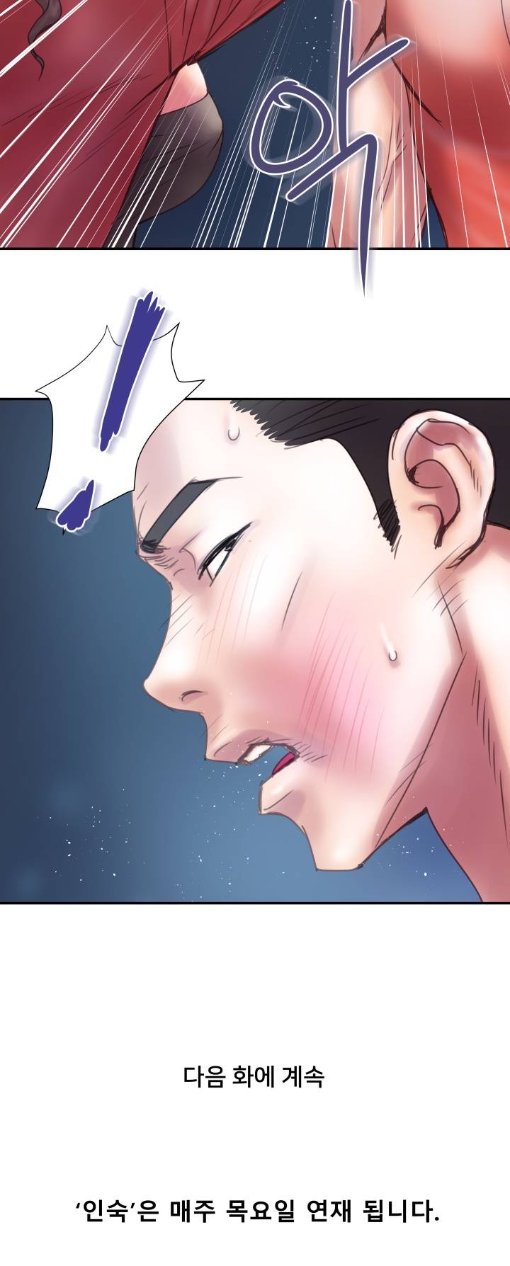 Accommodation Raw Chapter 5 Page 42