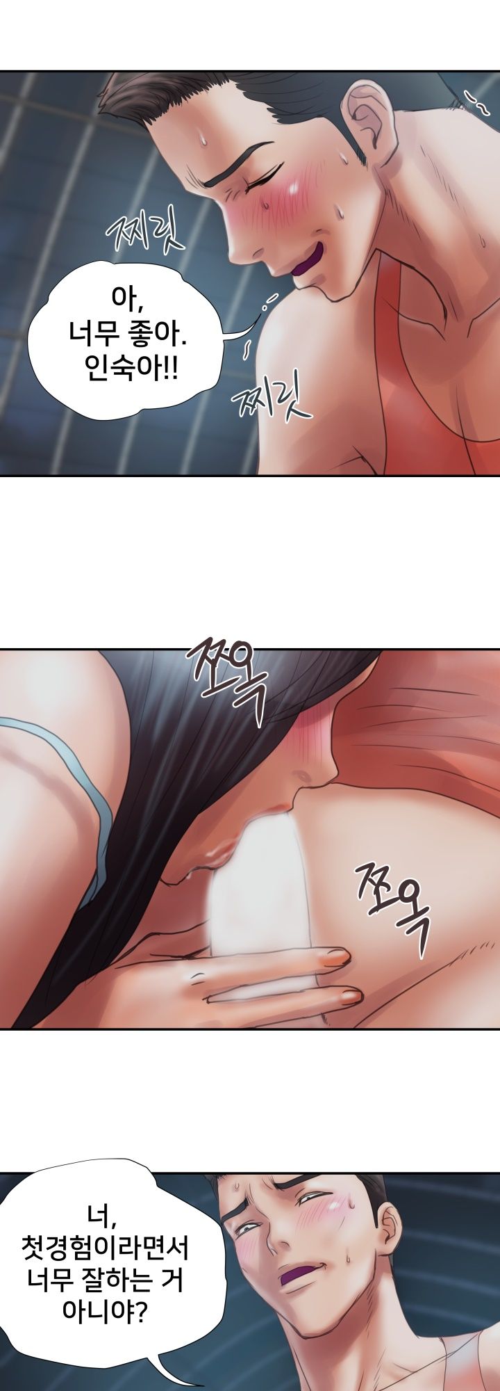 Accommodation Raw Chapter 5 Page 7