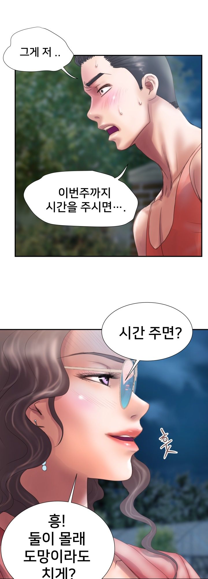 Accommodation Raw Chapter 6 Page 10