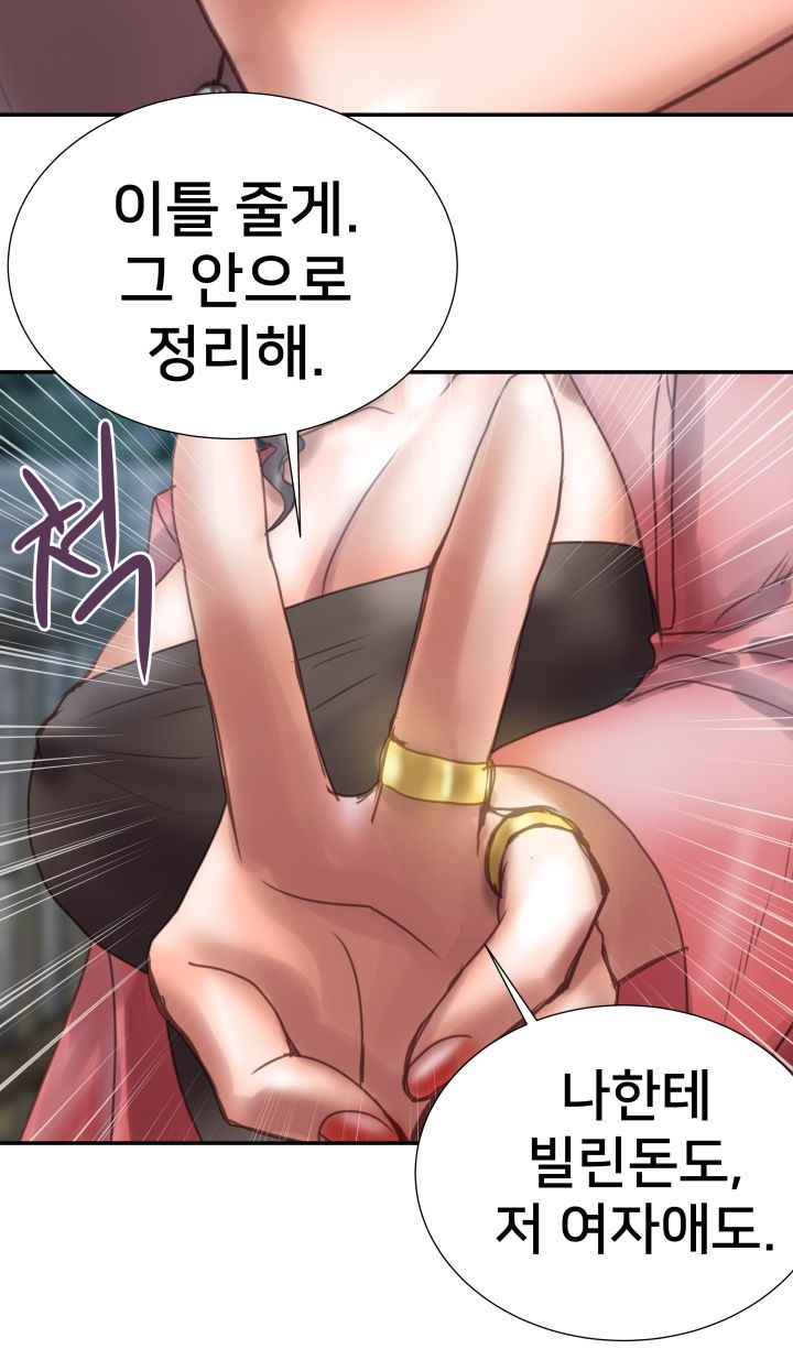 Accommodation Raw Chapter 6 Page 15