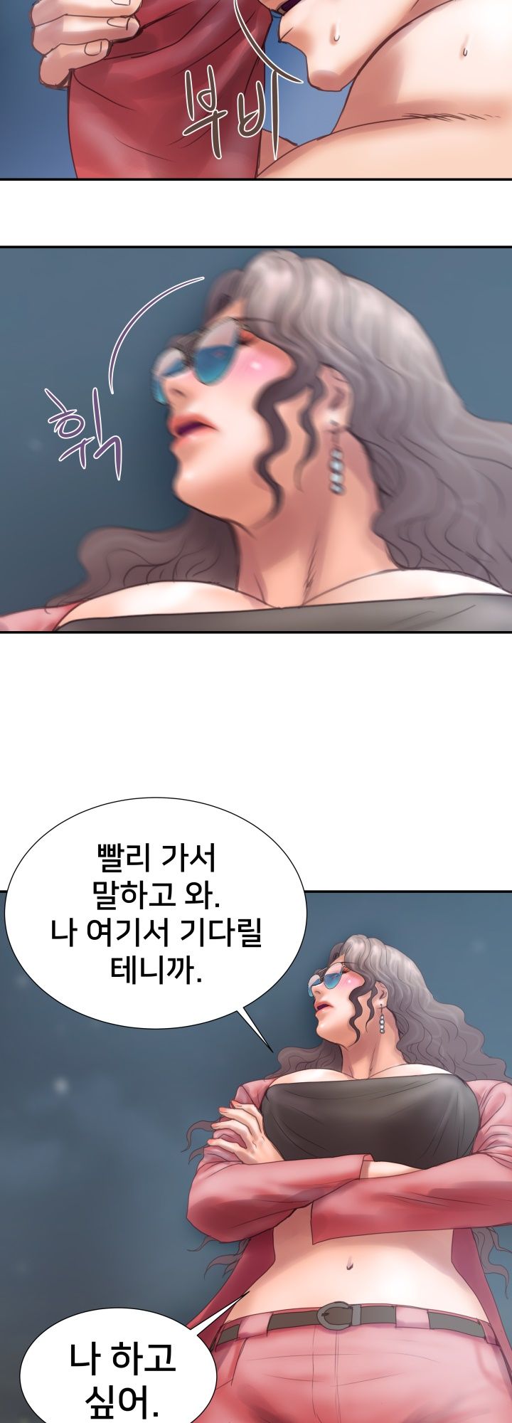 Accommodation Raw Chapter 6 Page 17