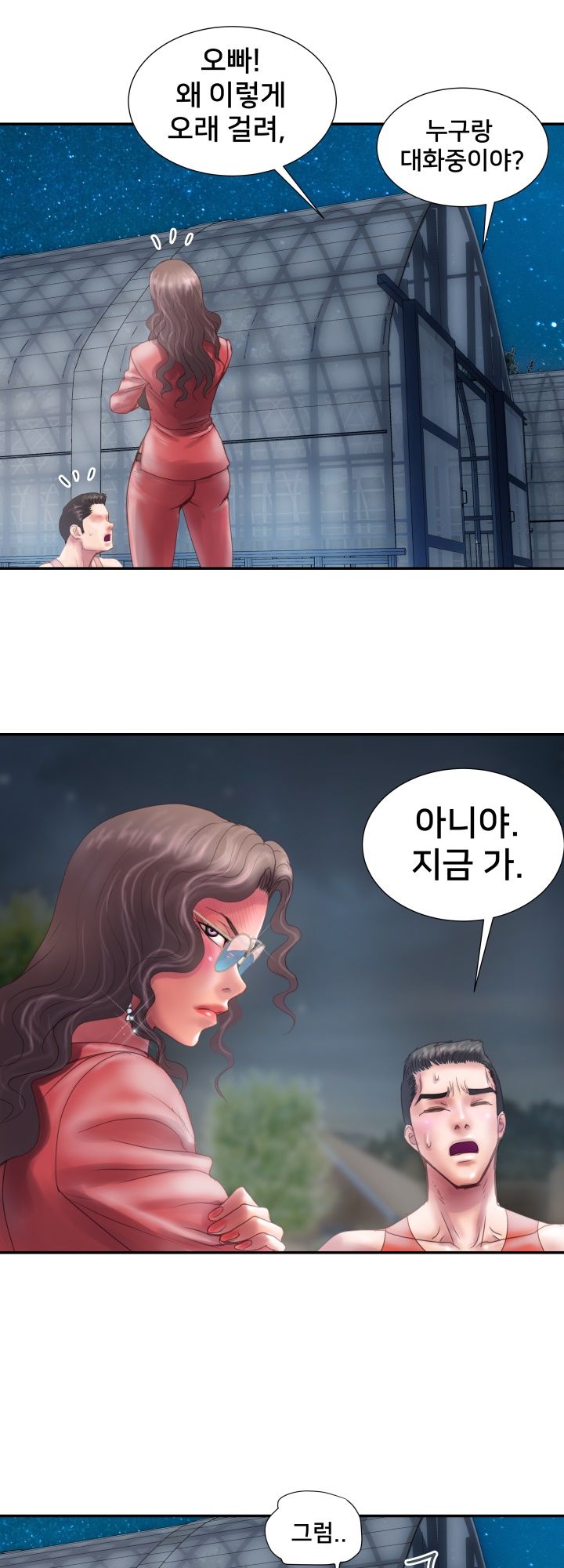 Accommodation Raw Chapter 6 Page 19
