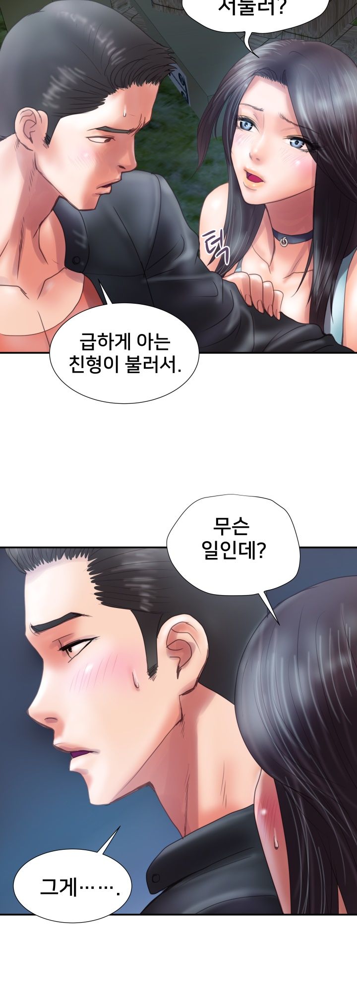 Accommodation Raw Chapter 6 Page 23