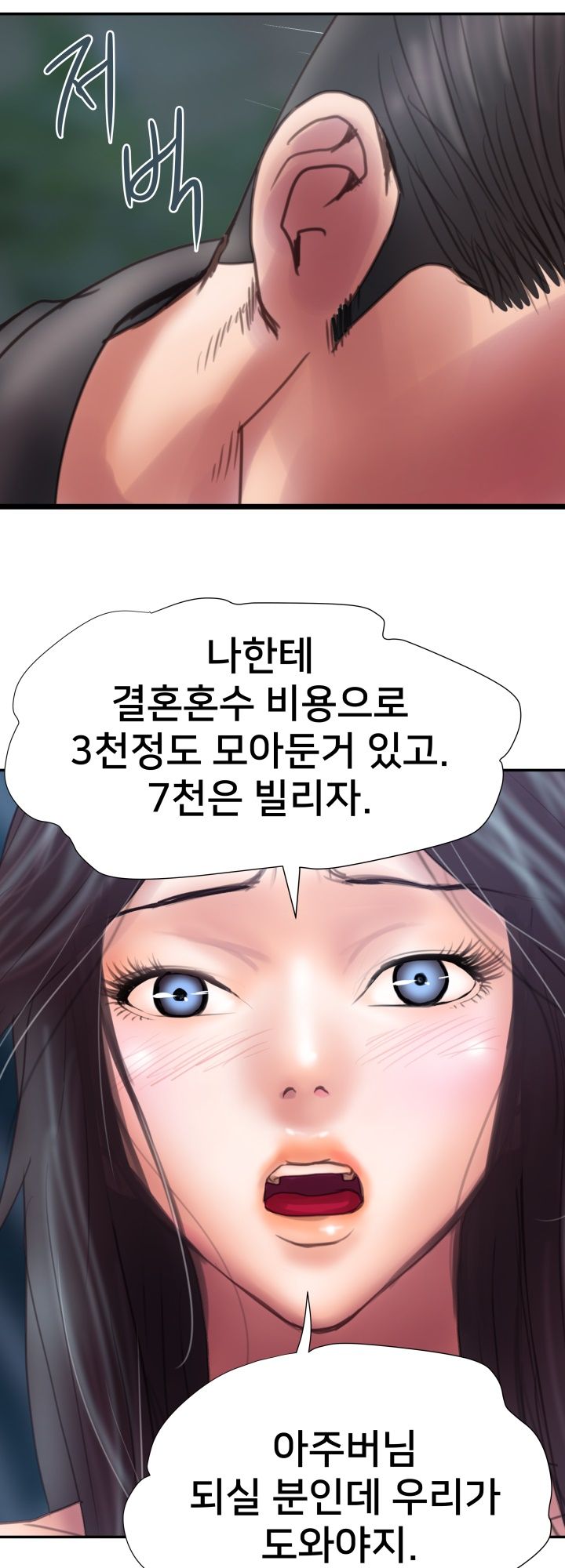 Accommodation Raw Chapter 6 Page 33