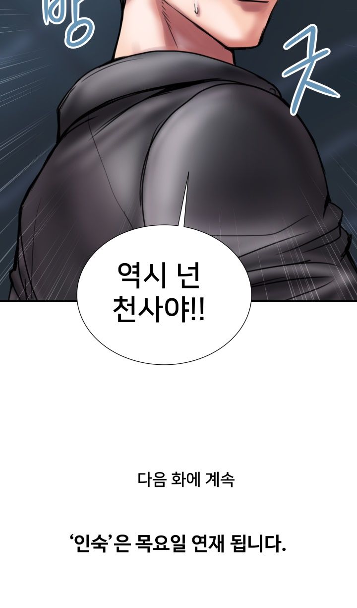 Accommodation Raw Chapter 6 Page 38