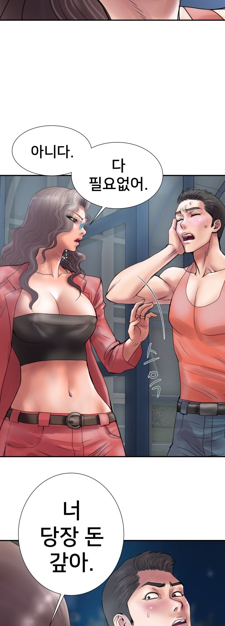 Accommodation Raw Chapter 6 Page 8