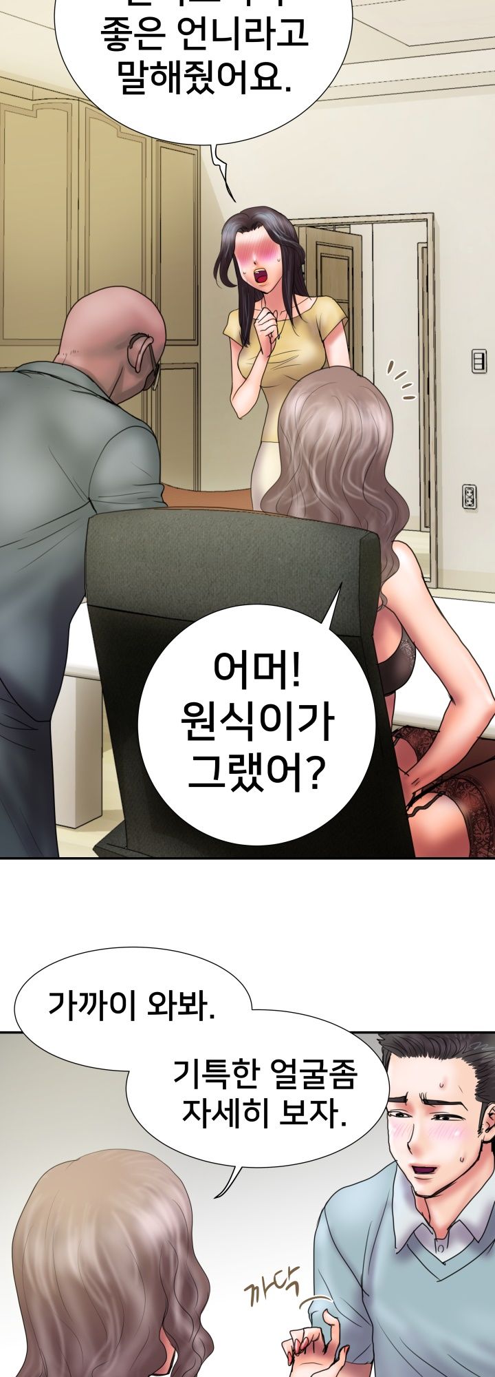 Accommodation Raw Chapter 7 Page 20