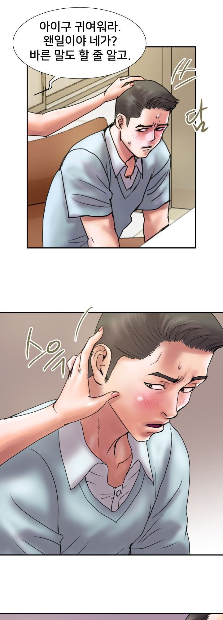 Accommodation Raw Chapter 7 Page 22