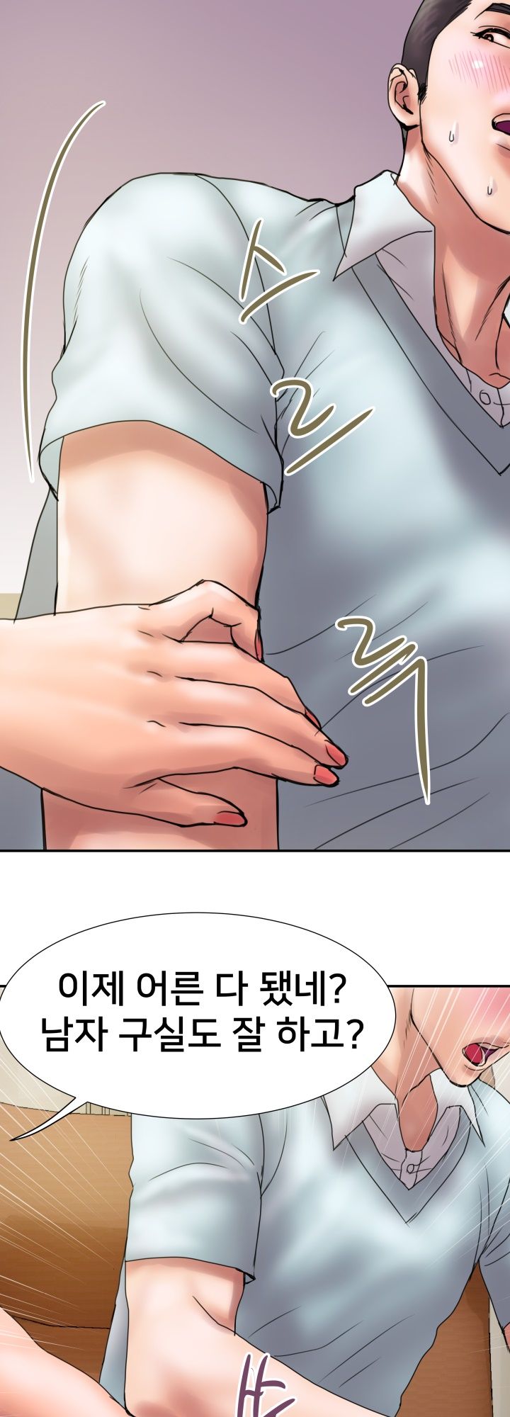 Accommodation Raw Chapter 7 Page 23