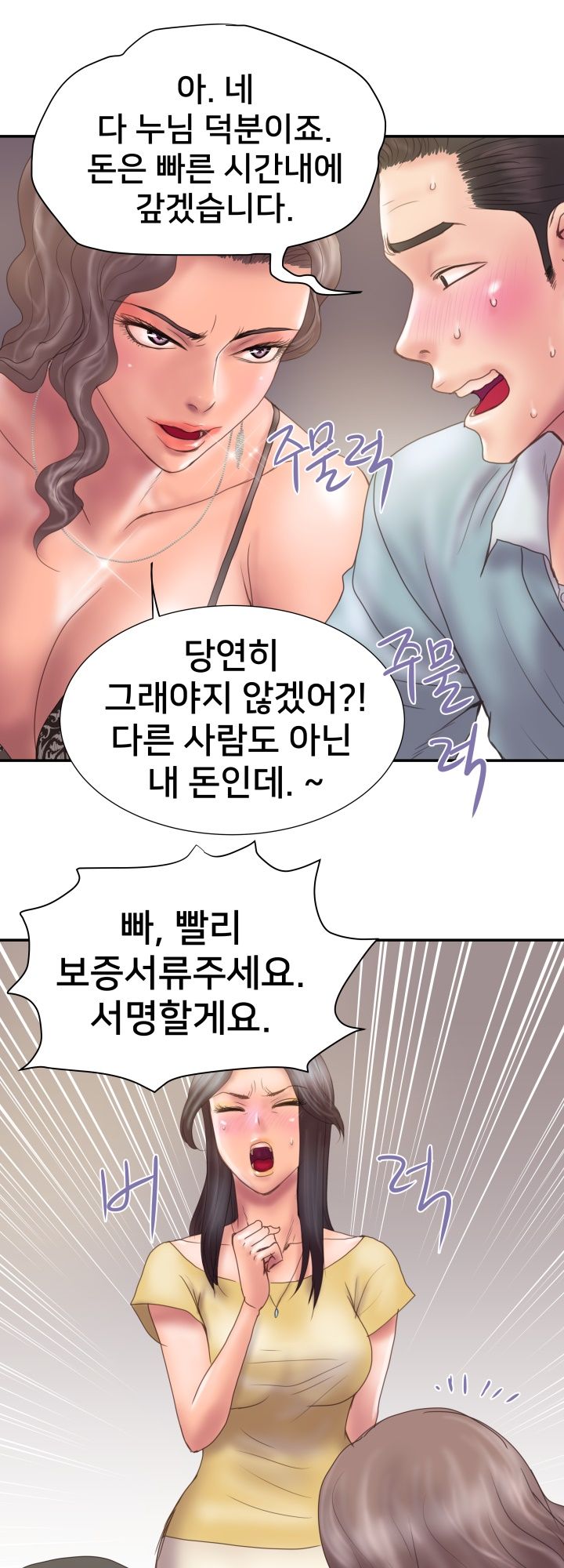 Accommodation Raw Chapter 7 Page 25
