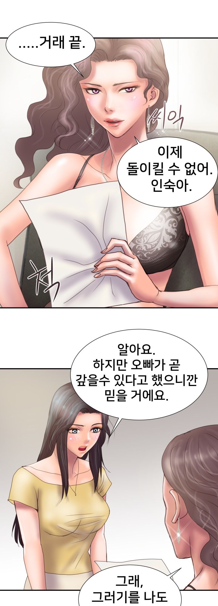 Accommodation Raw Chapter 7 Page 28