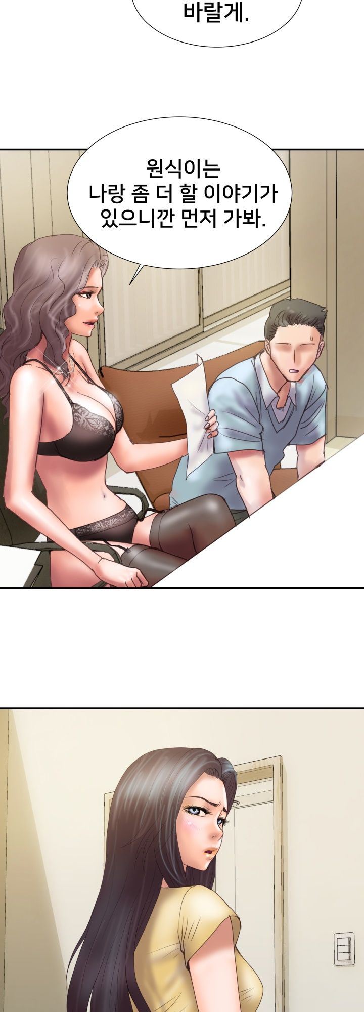 Accommodation Raw Chapter 7 Page 29
