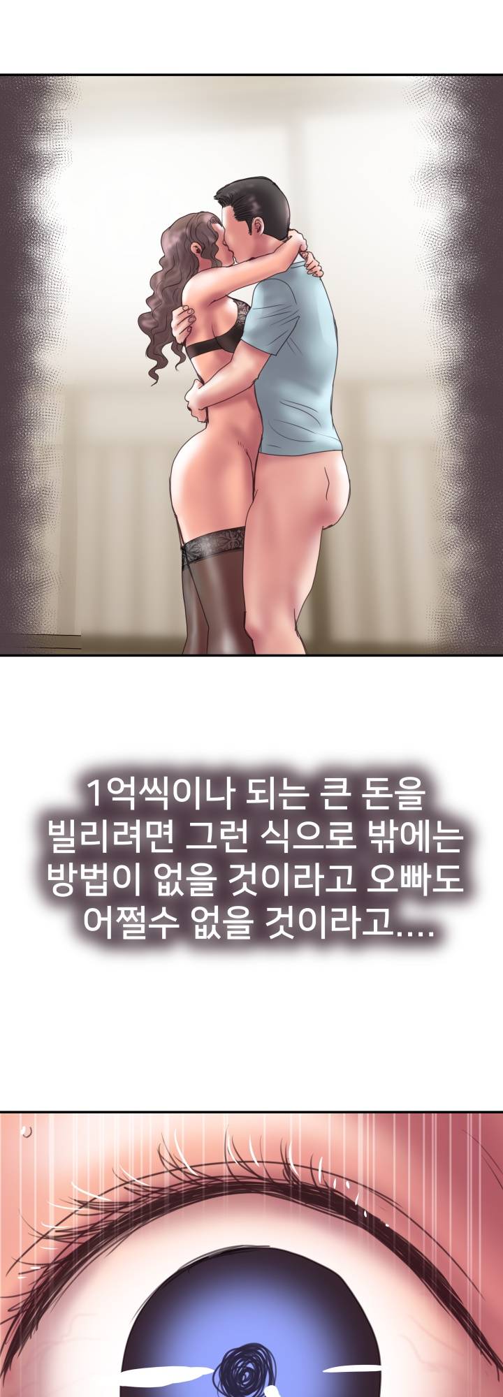 Accommodation Raw Chapter 7 Page 34