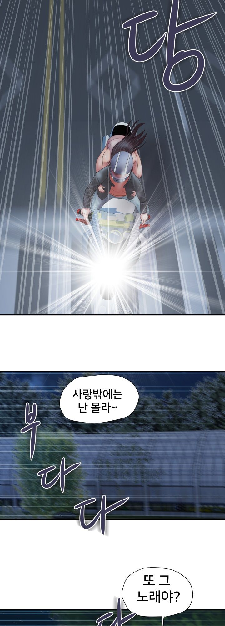 Accommodation Raw Chapter 7 Page 5
