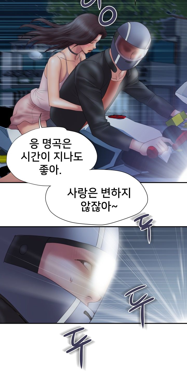 Accommodation Raw Chapter 7 Page 6