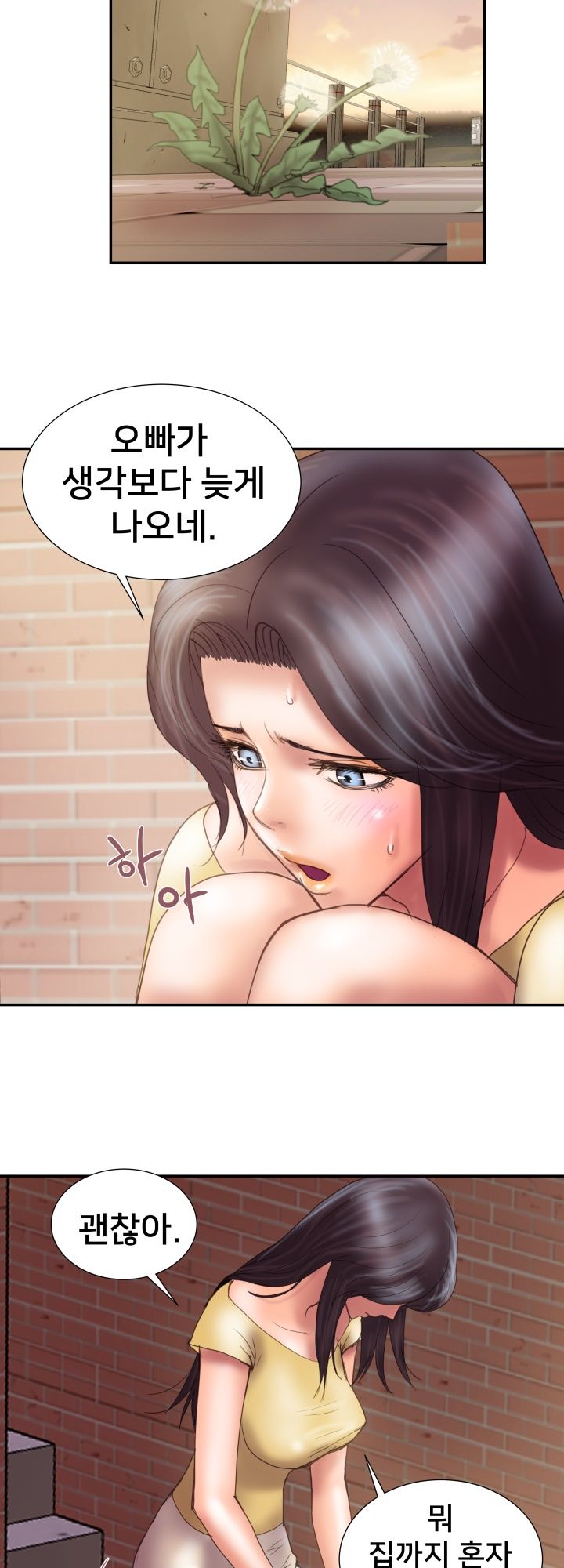 Accommodation Raw Chapter 8 Page 11