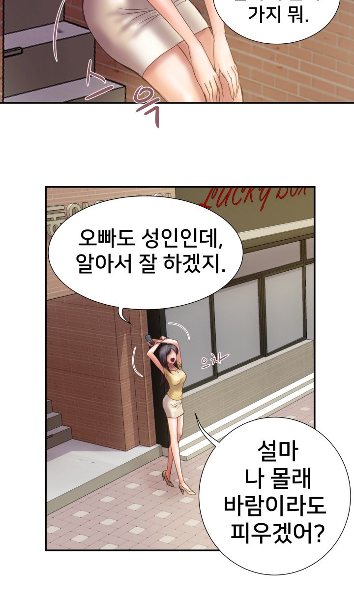 Accommodation Raw Chapter 8 Page 12