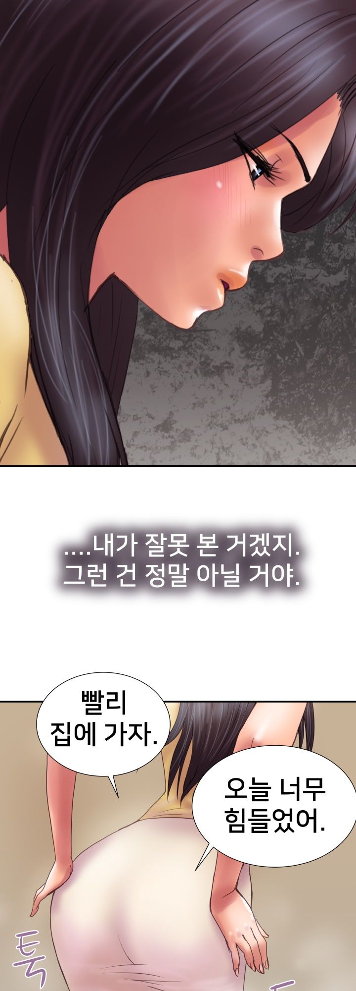 Accommodation Raw Chapter 8 Page 14