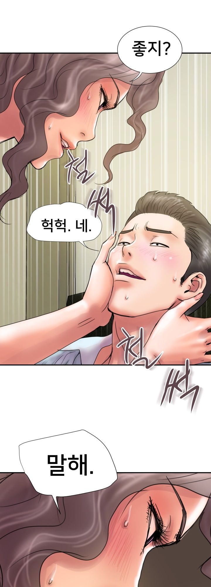 Accommodation Raw Chapter 8 Page 19