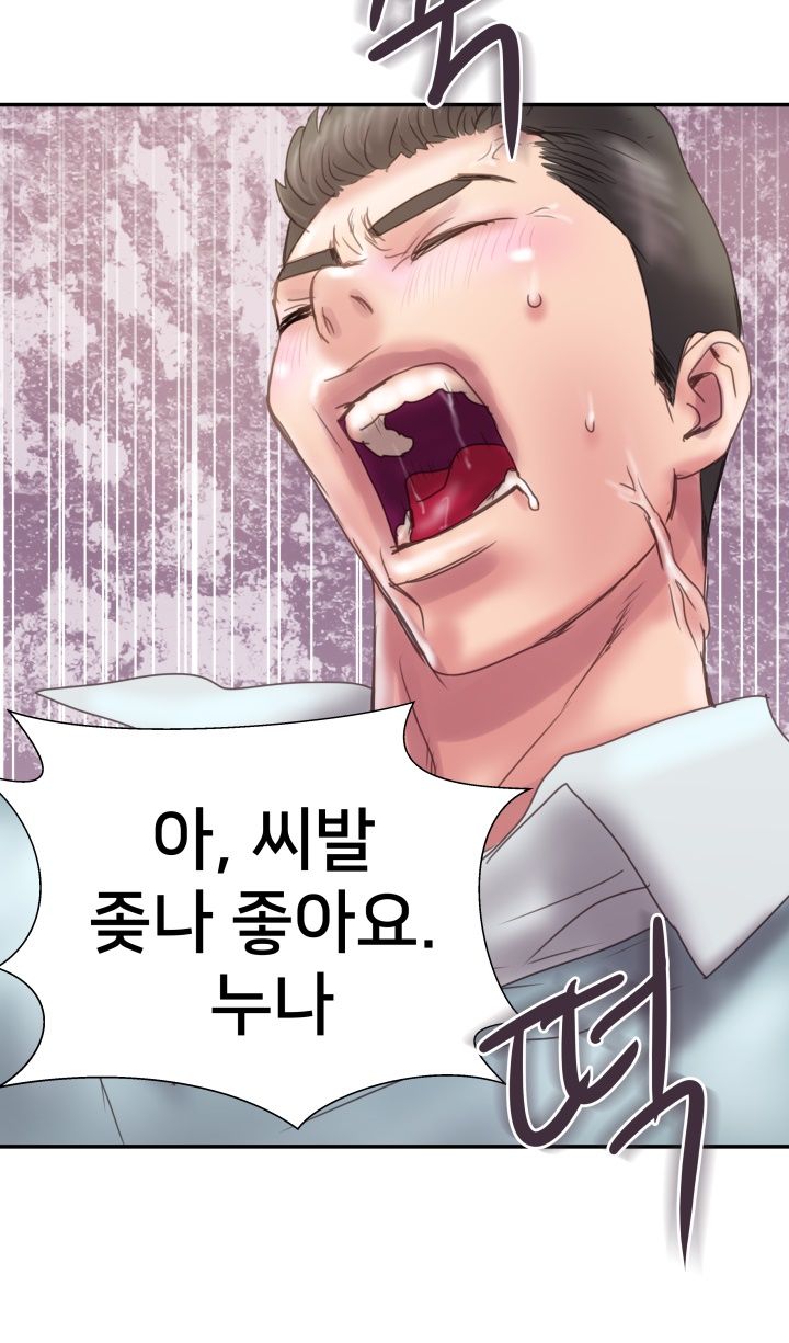 Accommodation Raw Chapter 8 Page 24
