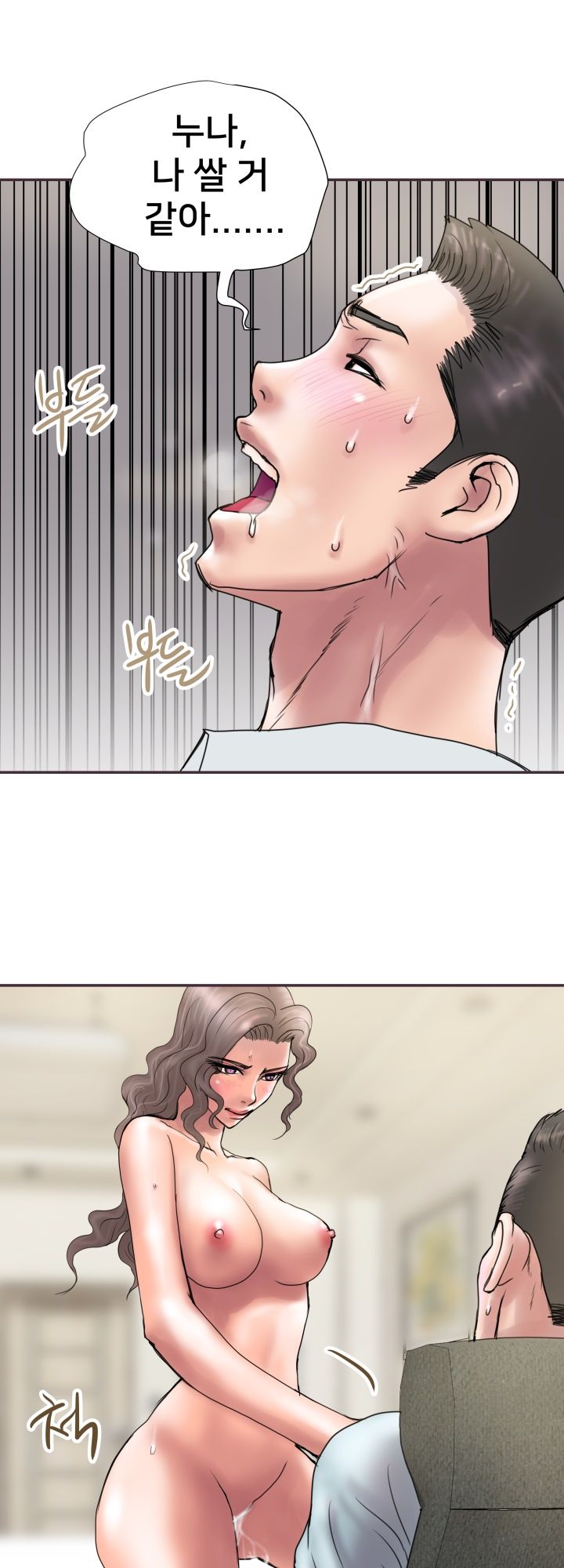 Accommodation Raw Chapter 8 Page 25
