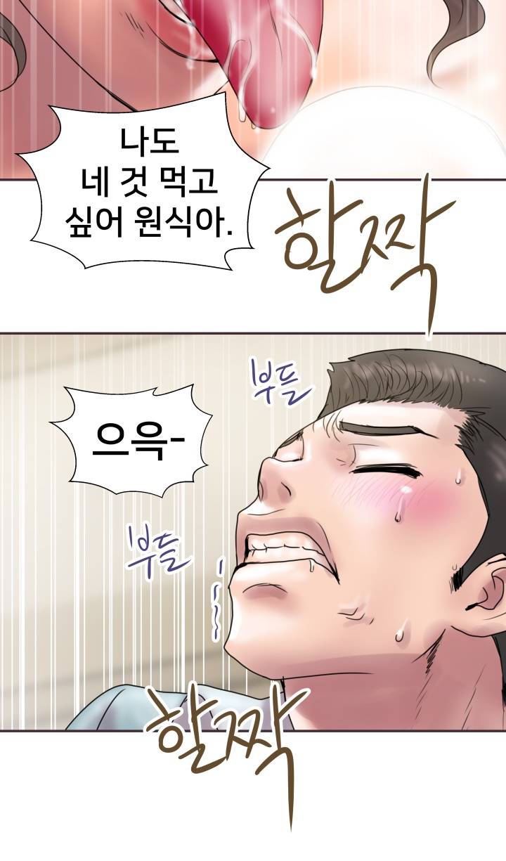 Accommodation Raw Chapter 8 Page 27
