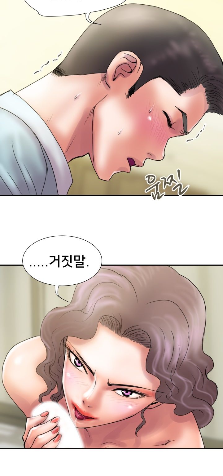 Accommodation Raw Chapter 8 Page 3