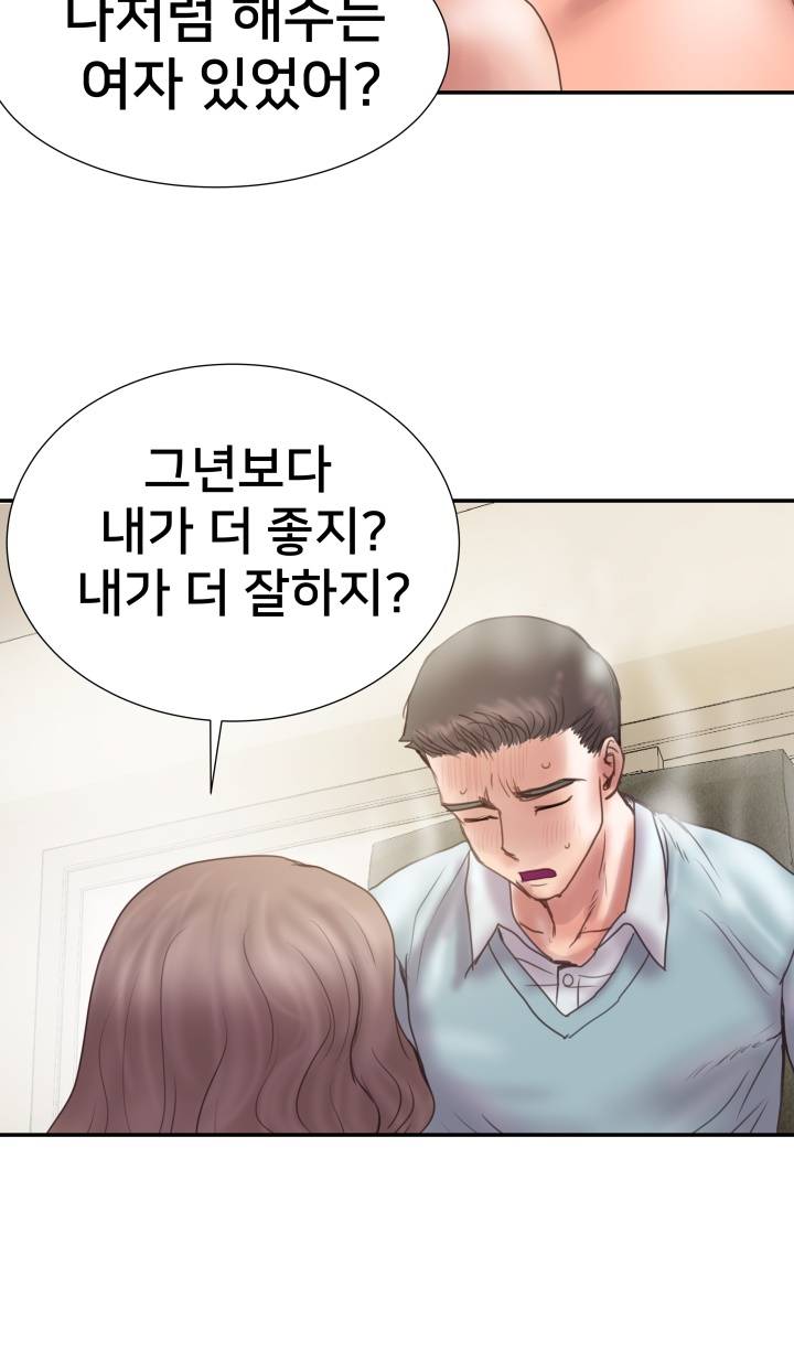 Accommodation Raw Chapter 8 Page 30