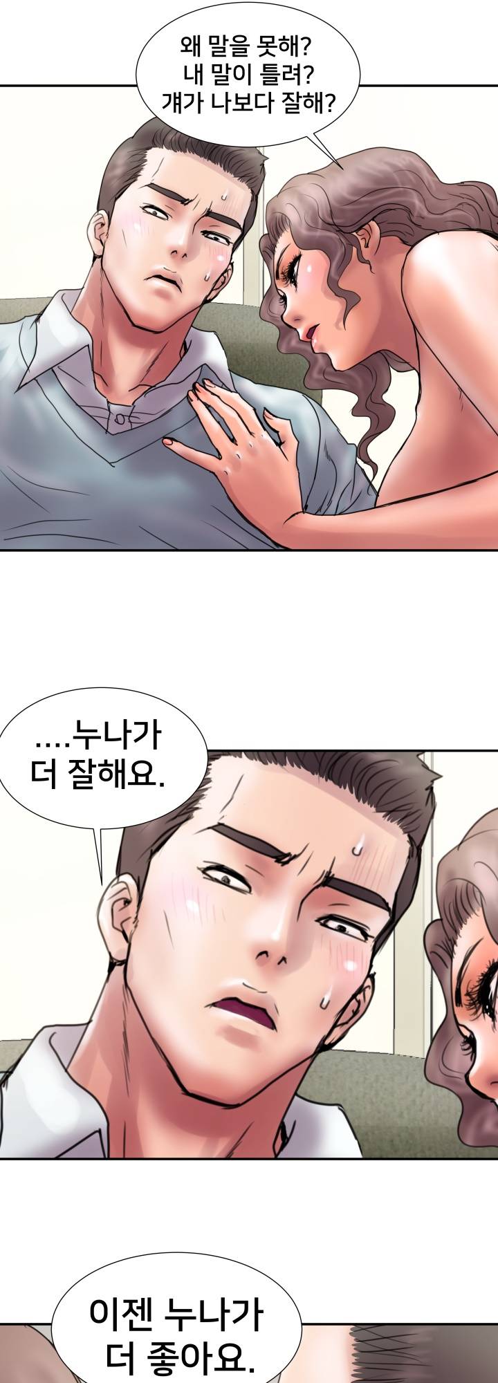 Accommodation Raw Chapter 8 Page 31