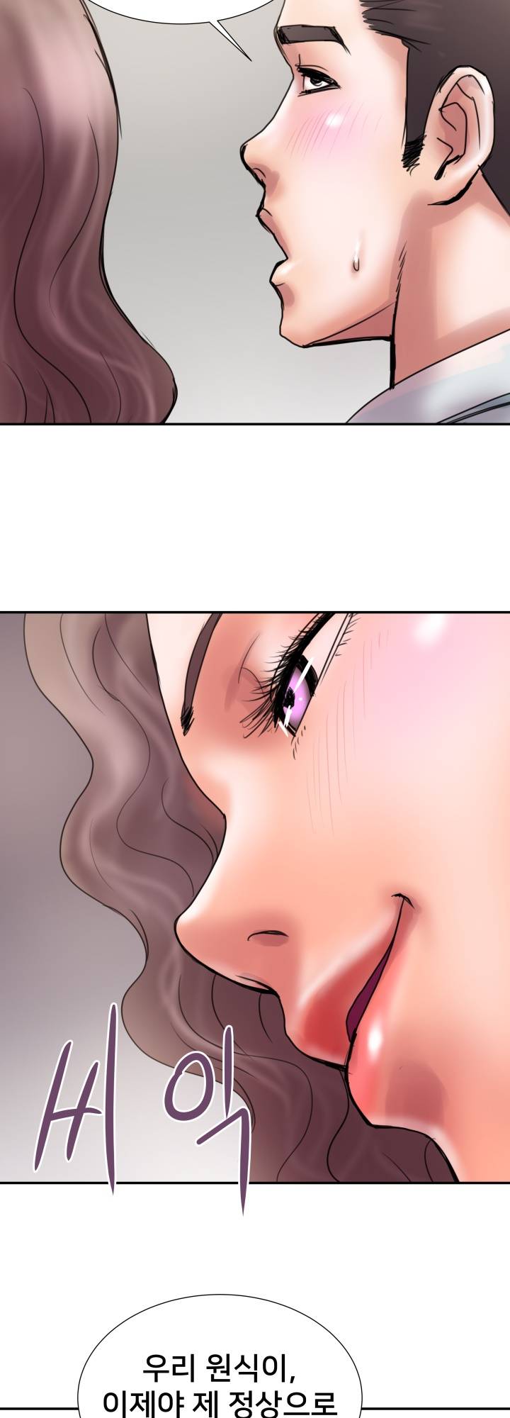 Accommodation Raw Chapter 8 Page 32