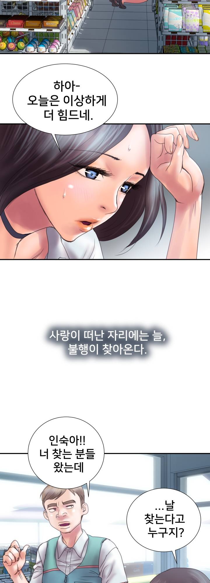Accommodation Raw Chapter 8 Page 38