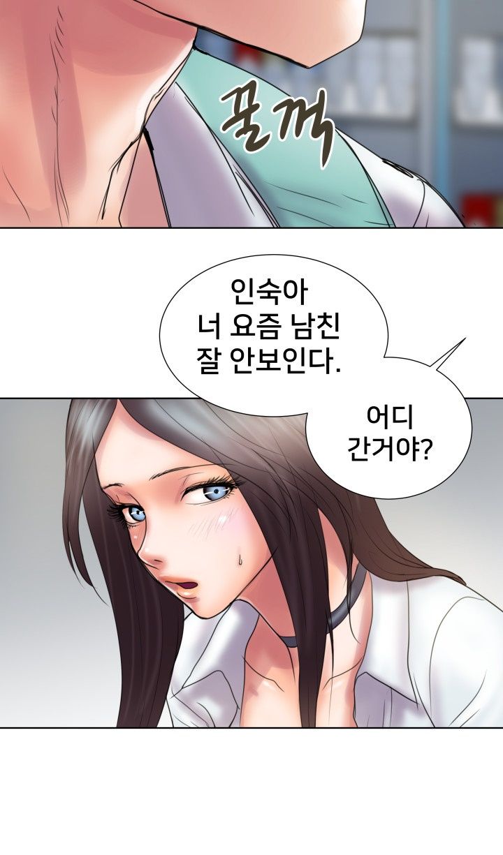 Accommodation Raw Chapter 9 Page 12