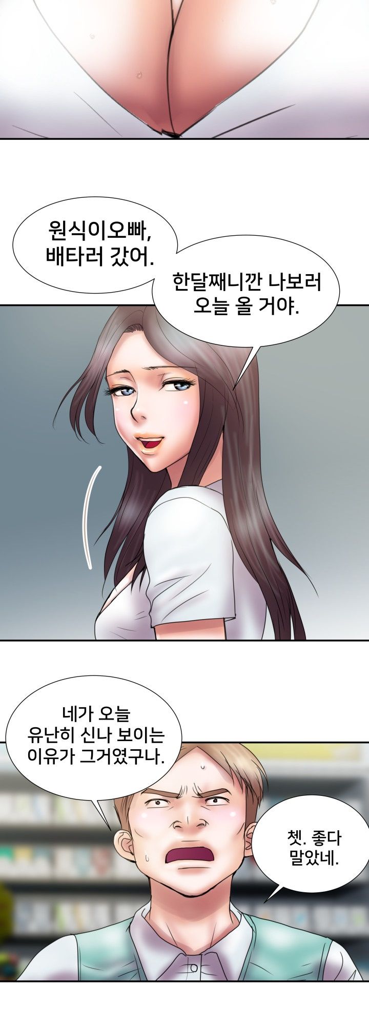 Accommodation Raw Chapter 9 Page 14