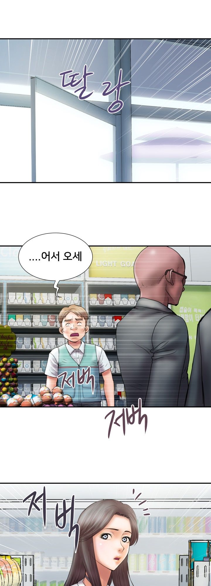 Accommodation Raw Chapter 9 Page 16