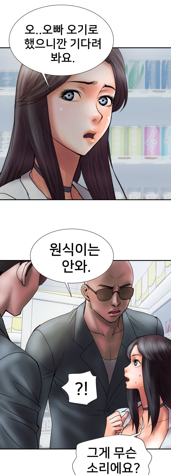 Accommodation Raw Chapter 9 Page 19