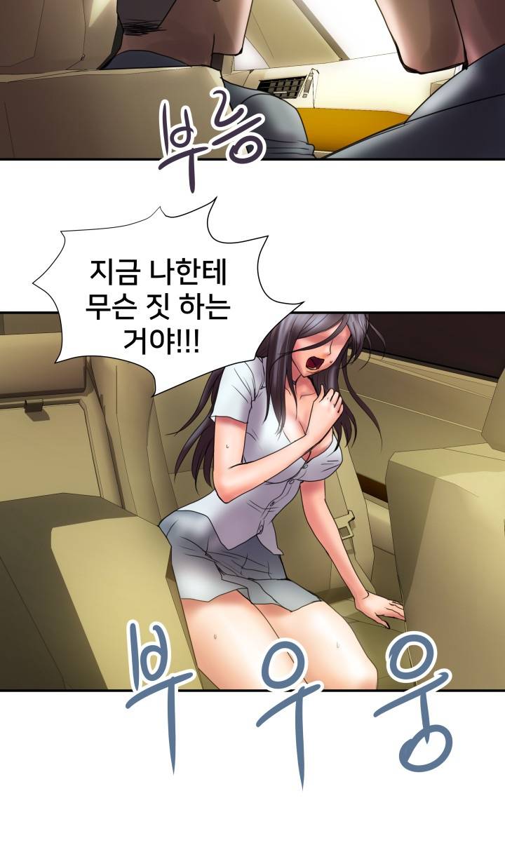 Accommodation Raw Chapter 9 Page 30