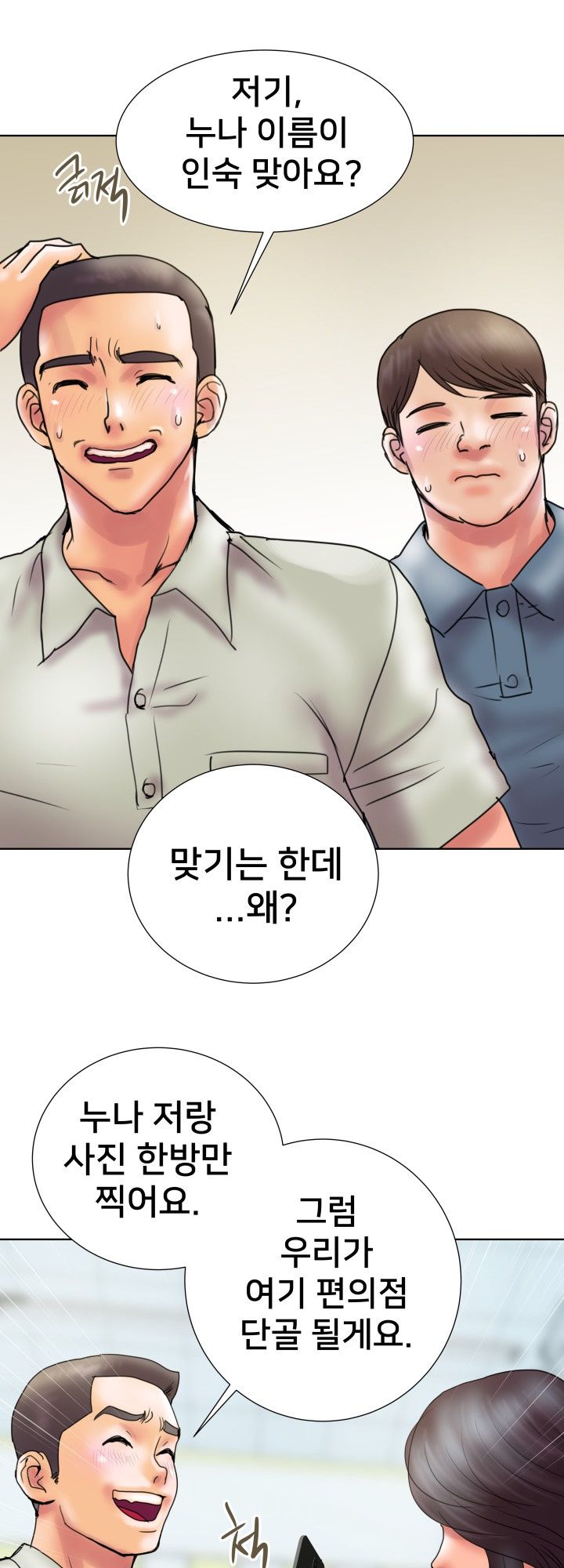 Accommodation Raw Chapter 9 Page 4