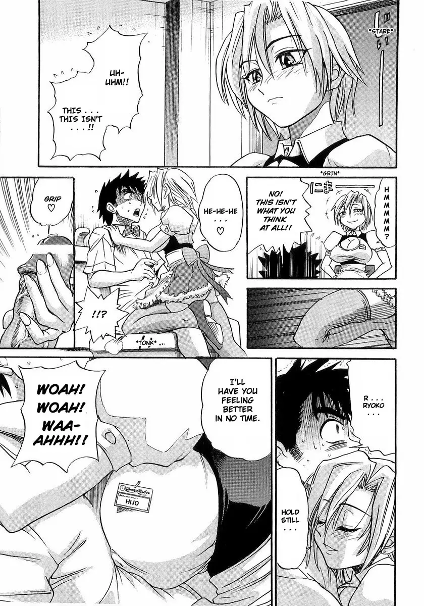 My SISTER Chapter 1 Page 20