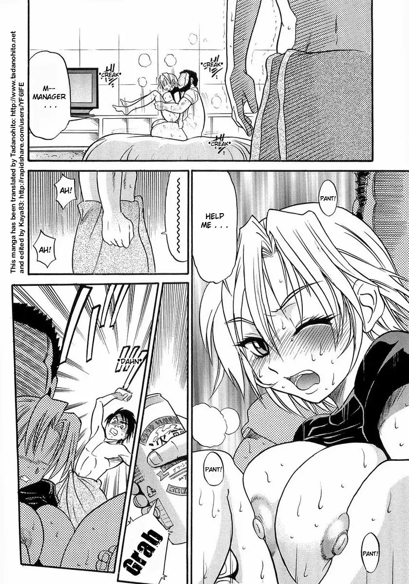 My SISTER Chapter 7 Page 3