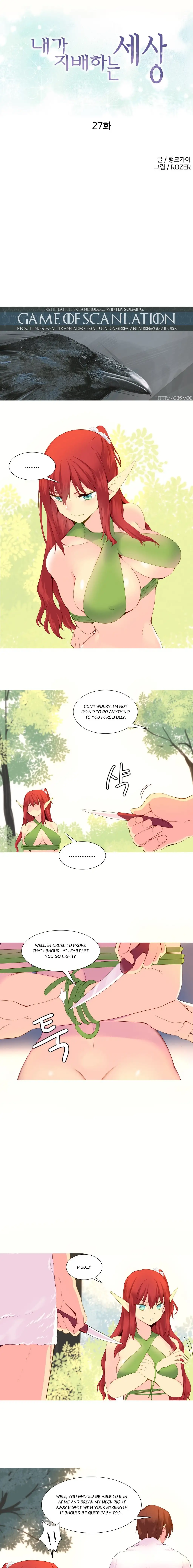 A World That I Rule Chapter 27 Page 1