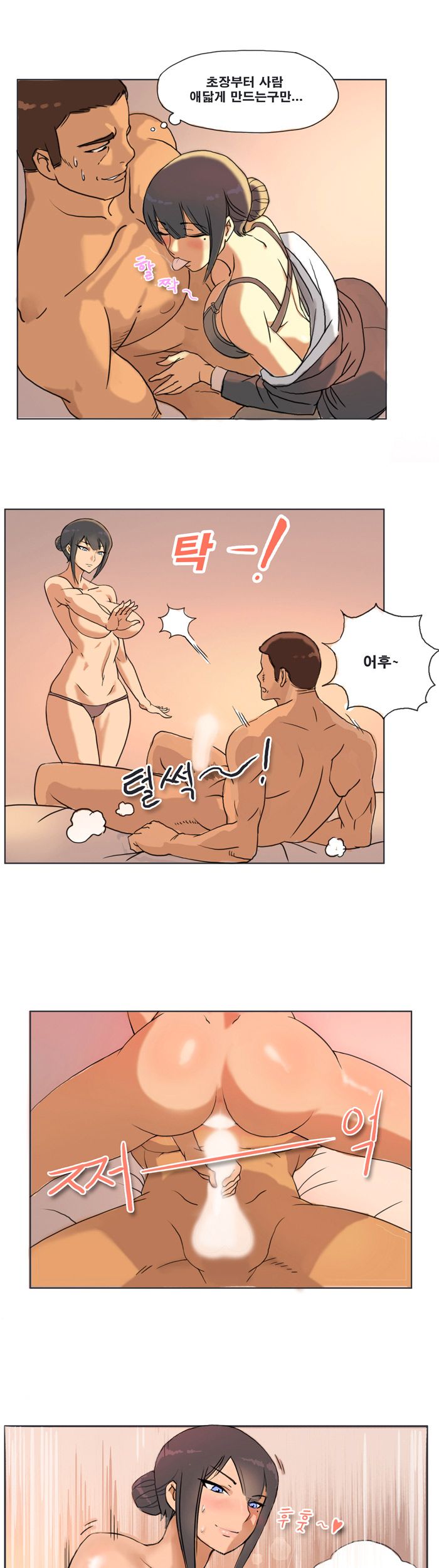 Evil Woman Raw Chapter 1 Page 11