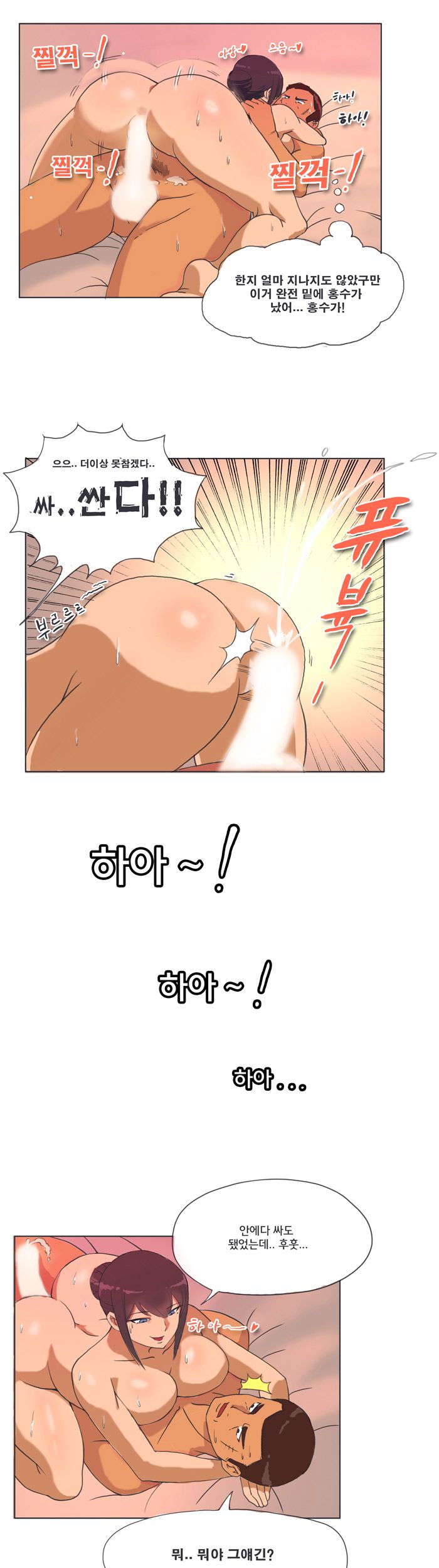 Evil Woman Raw Chapter 1 Page 13