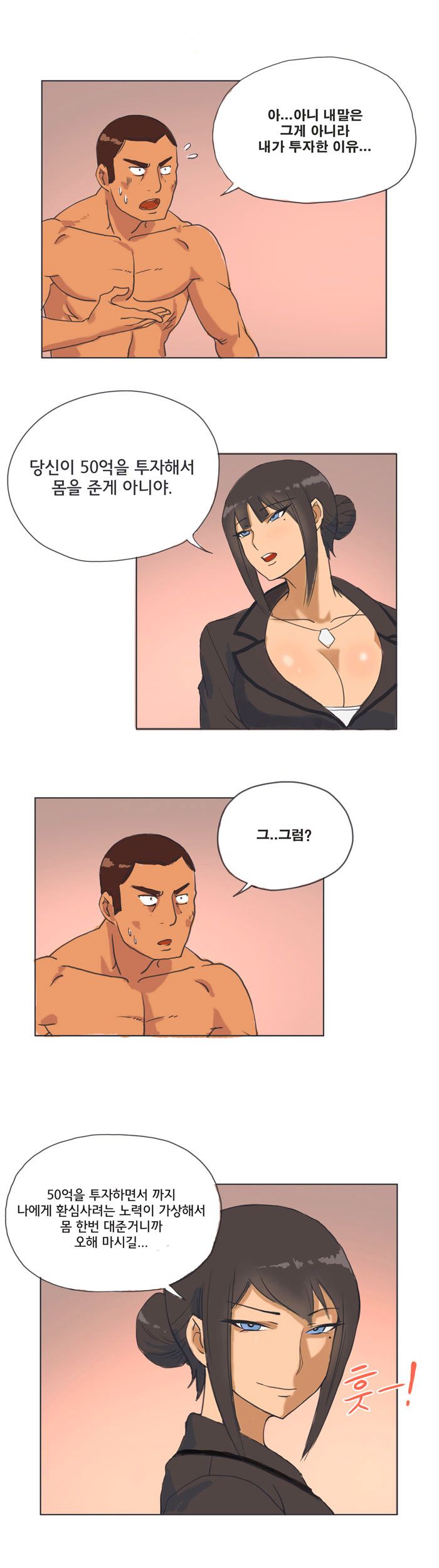 Evil Woman Raw Chapter 1 Page 15