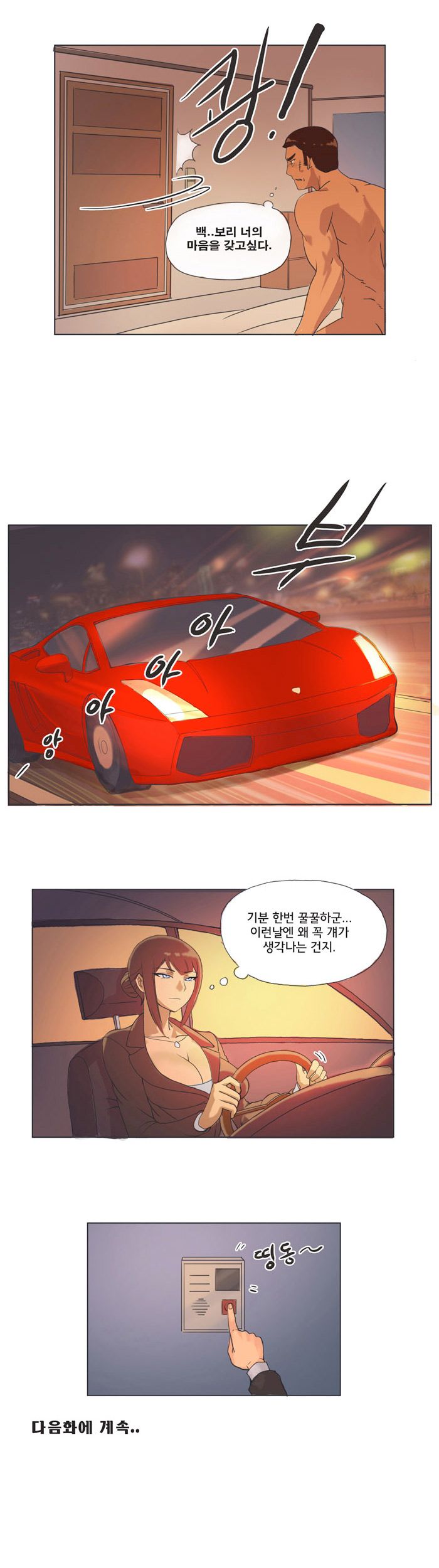Evil Woman Raw Chapter 1 Page 16