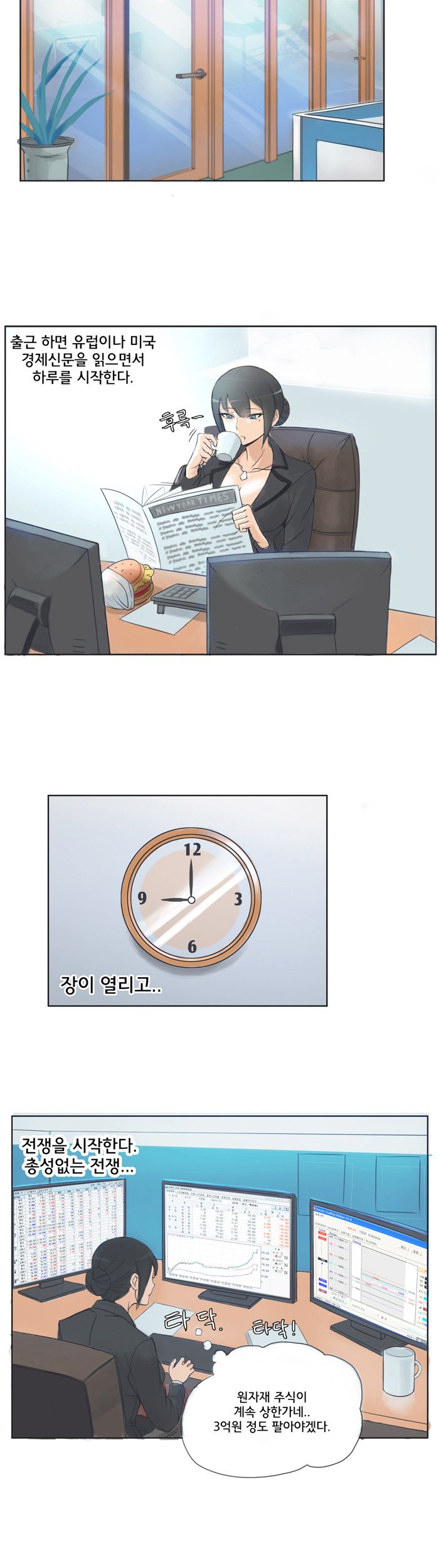 Evil Woman Raw Chapter 1 Page 2
