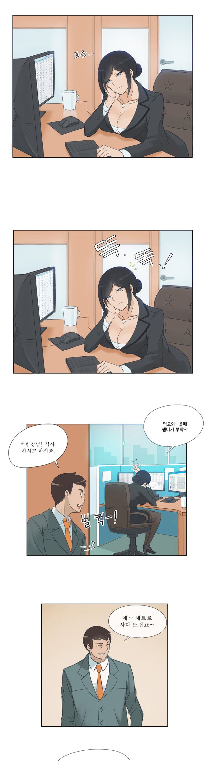 Evil Woman Raw Chapter 1 Page 3
