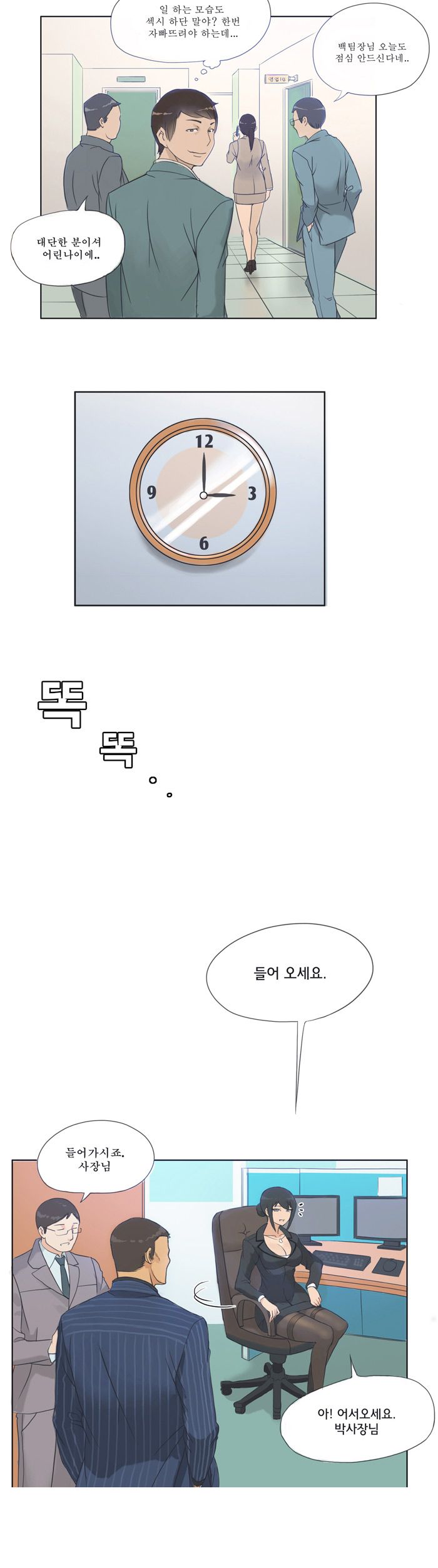 Evil Woman Raw Chapter 1 Page 4
