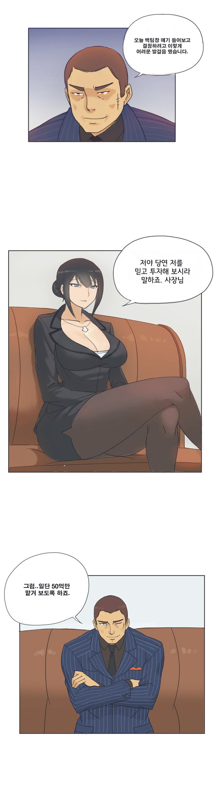 Evil Woman Raw Chapter 1 Page 6