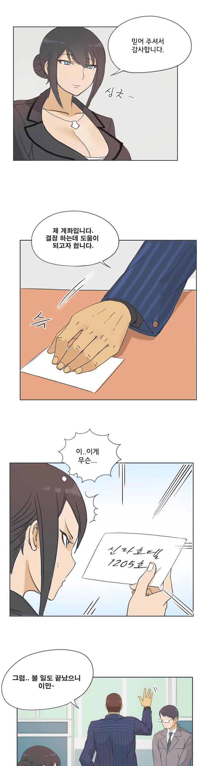 Evil Woman Raw Chapter 1 Page 7